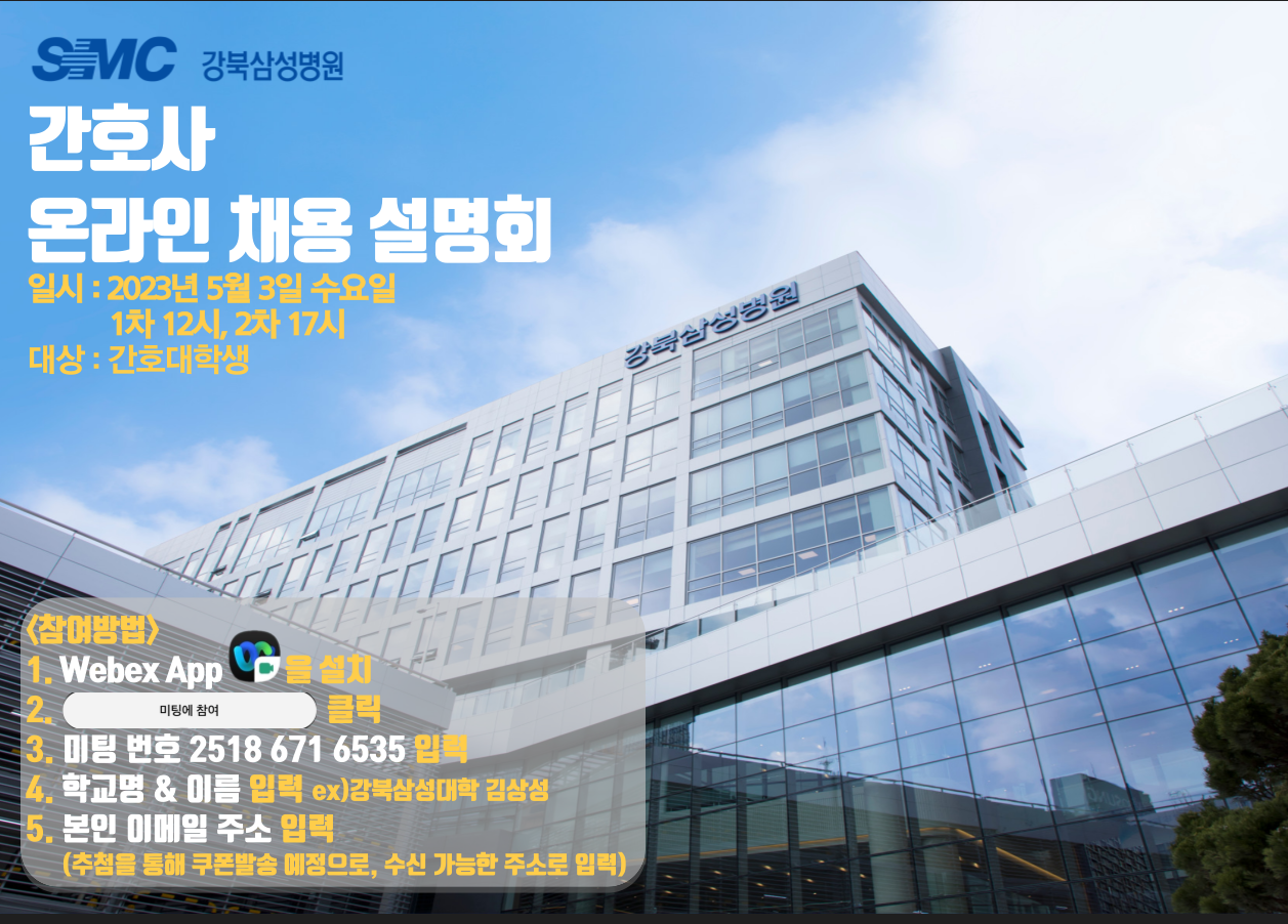 강북성심병원